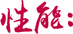 百年宏圖科研實驗