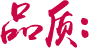 強大的科研團隊
