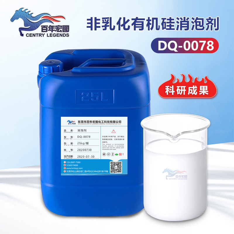 （非乳化有機硅消泡劑產(chǎn)品圖展示）