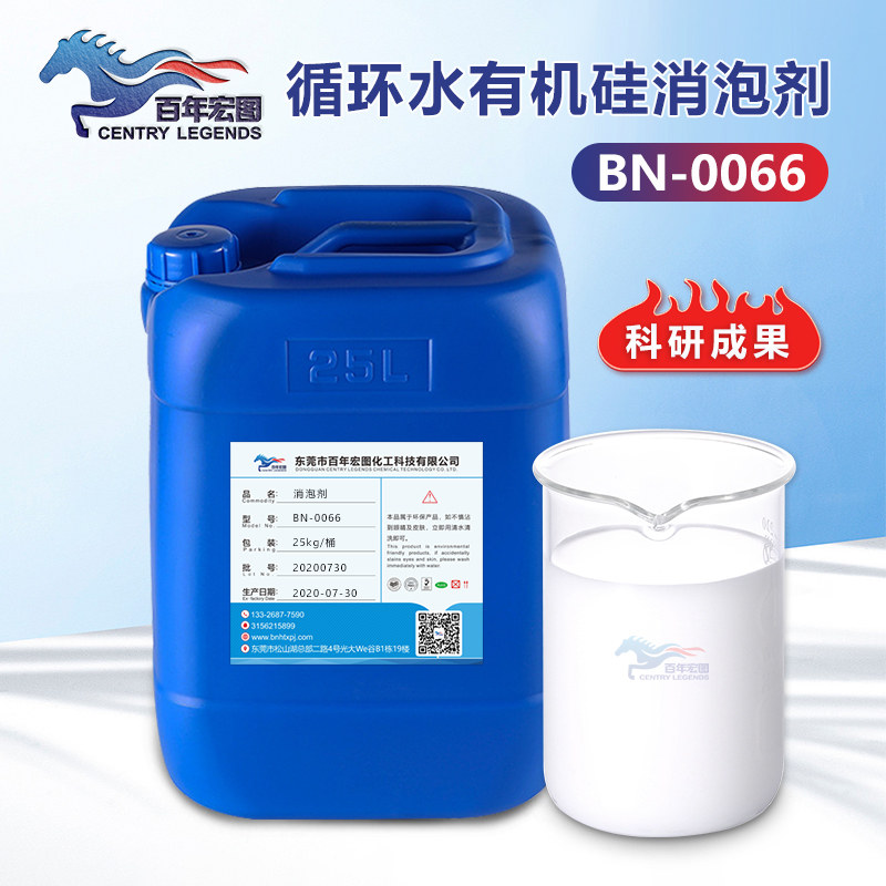 （循環水有機硅消泡劑產品圖展示）