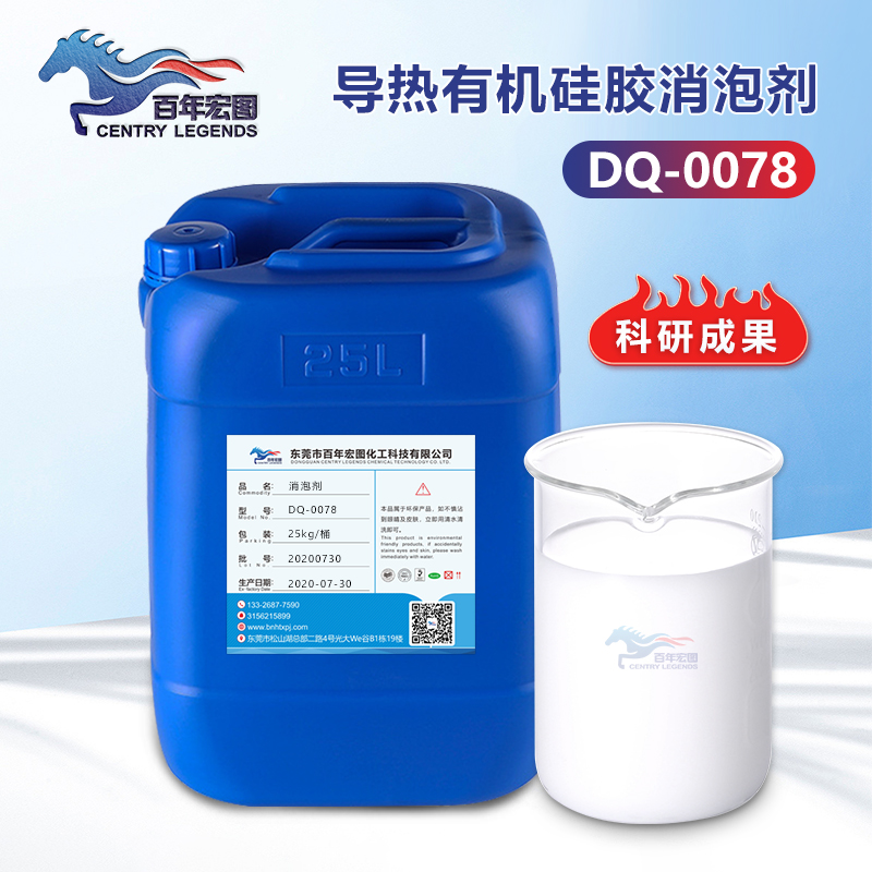 （導熱有機硅膠消泡劑產品圖展示） 